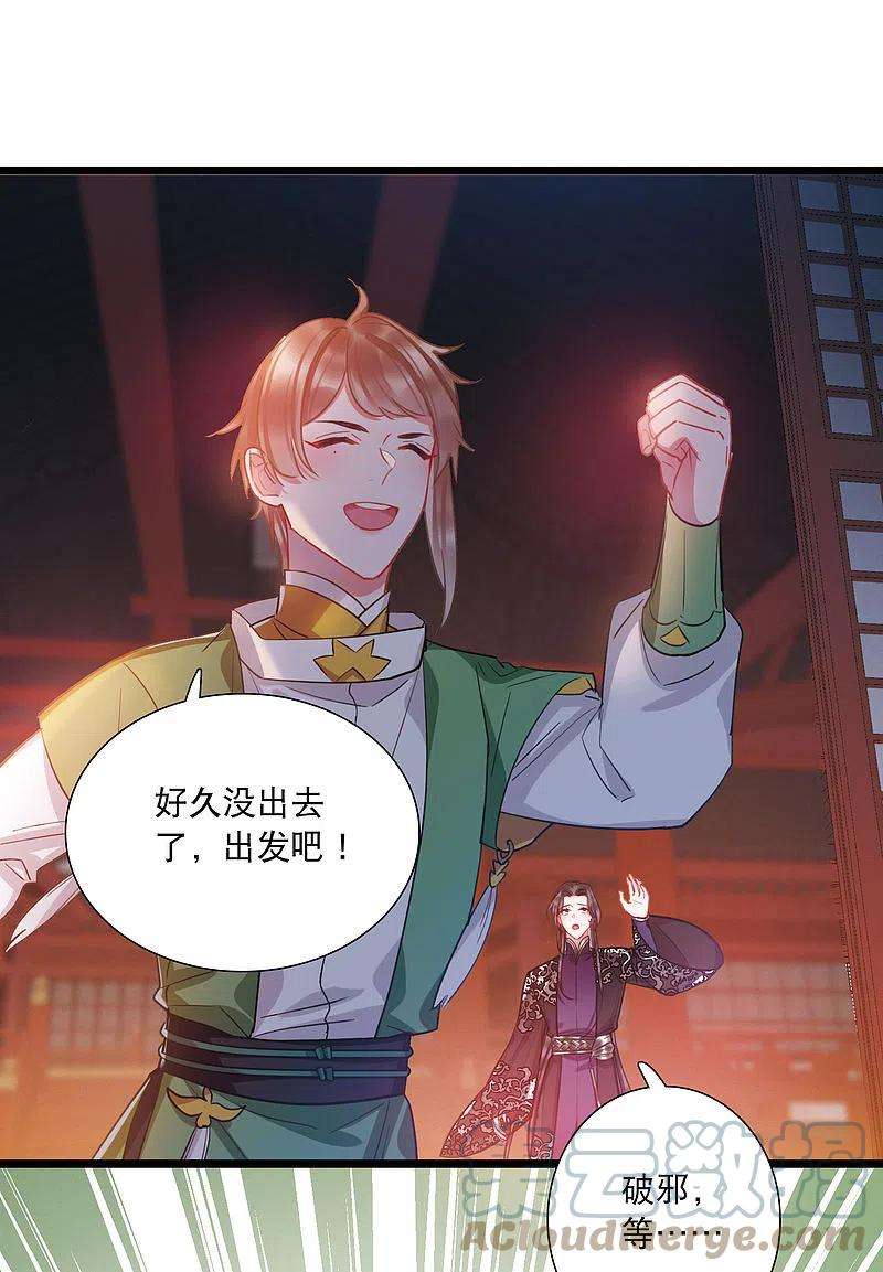 名剑冢145话 焰火2