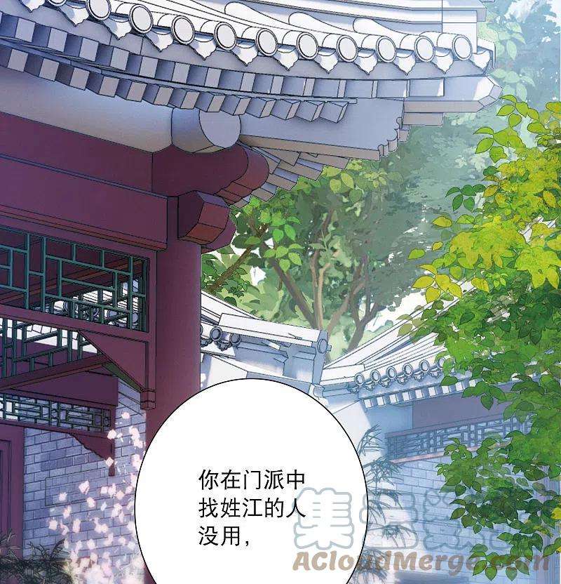 名剑冢146话 师叔