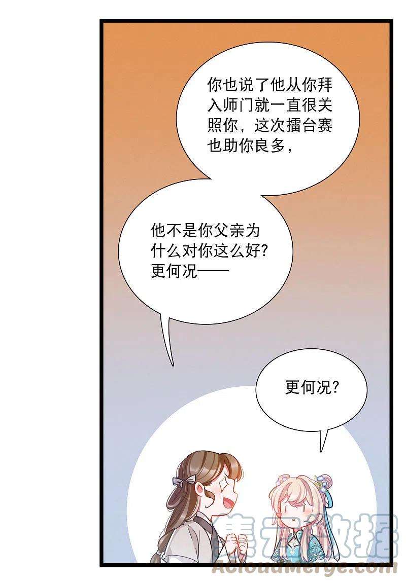 名剑冢146话 师叔