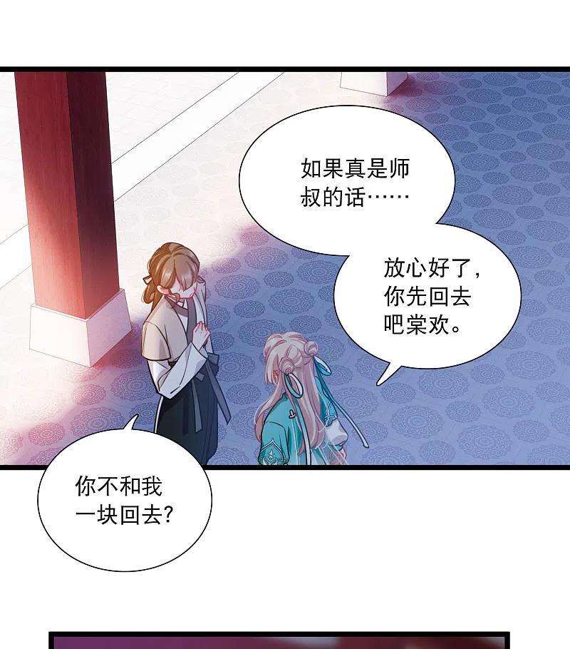 名剑冢146话 师叔