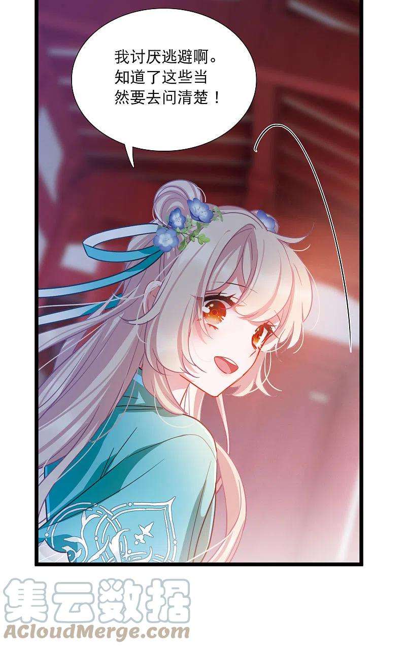 名剑冢146话 师叔