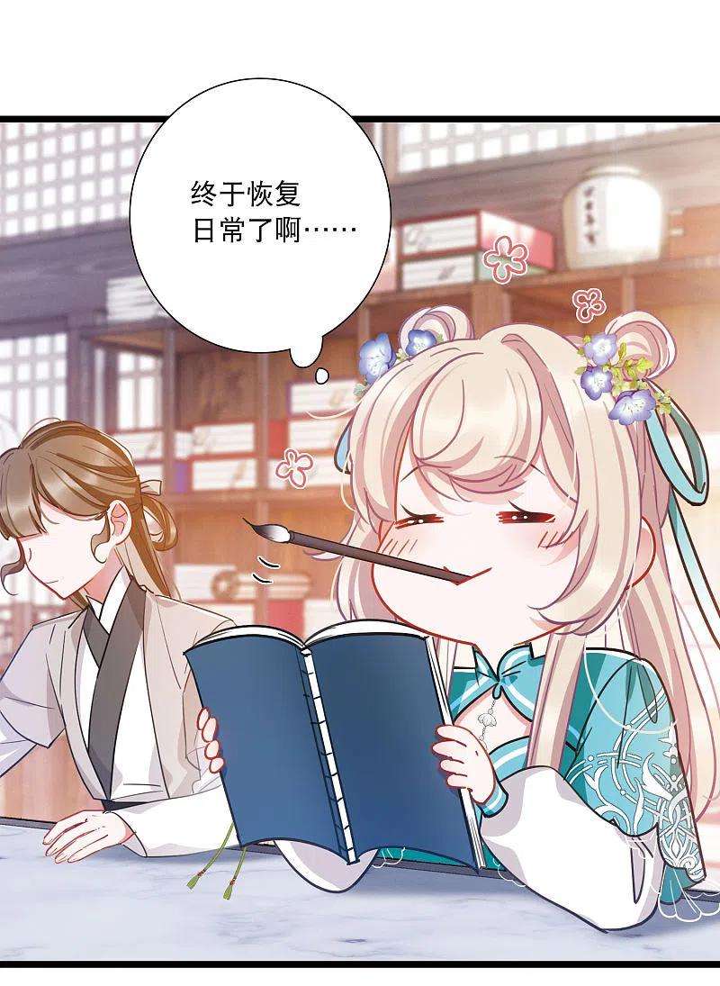 名剑冢146话 师叔