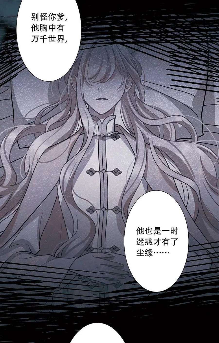 名剑冢147话 墓碑