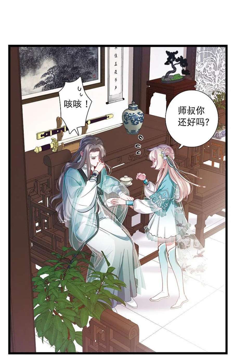 名剑冢147话 墓碑