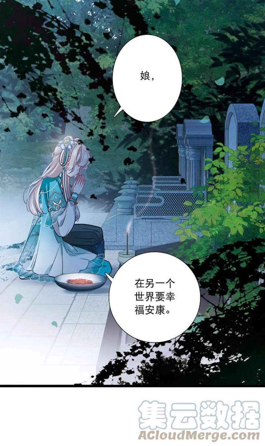 名剑冢147话 墓碑