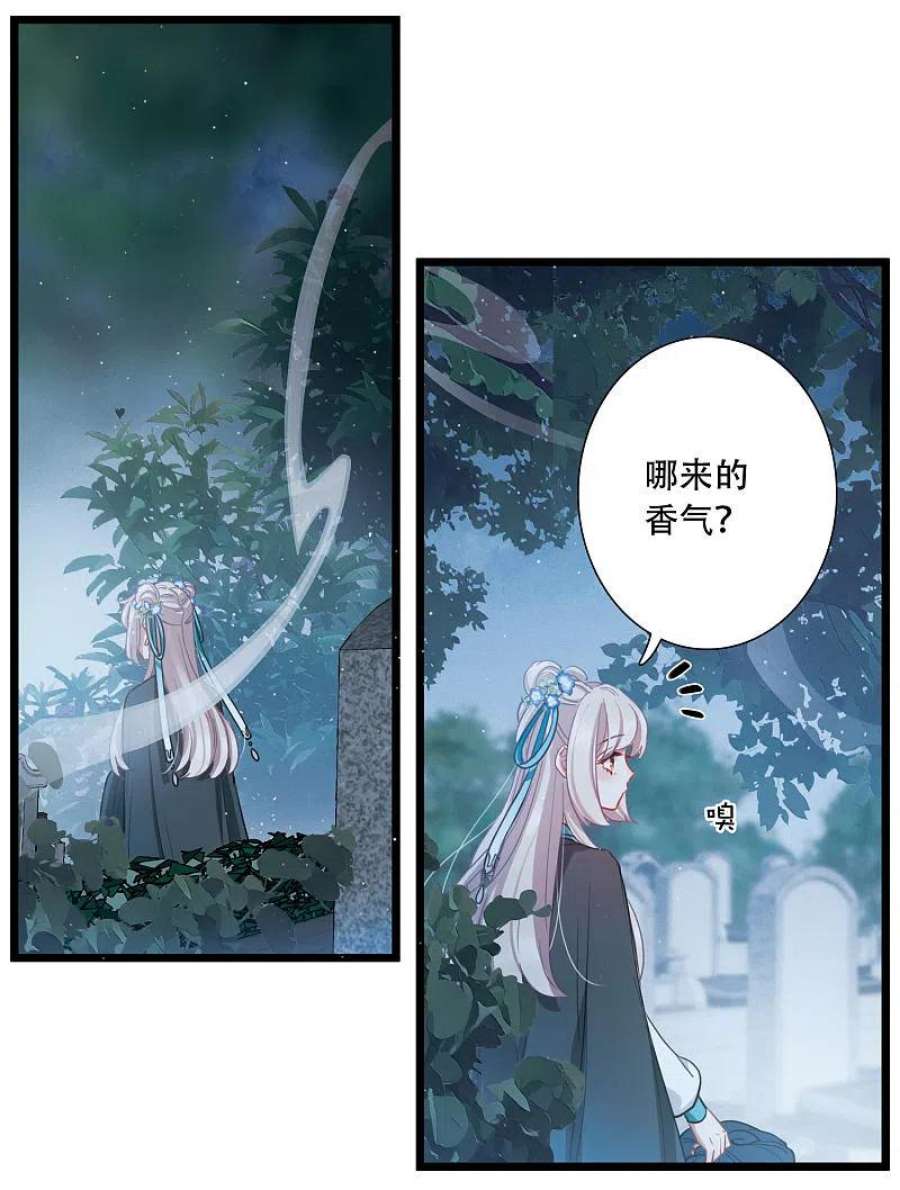 名剑冢147话 墓碑