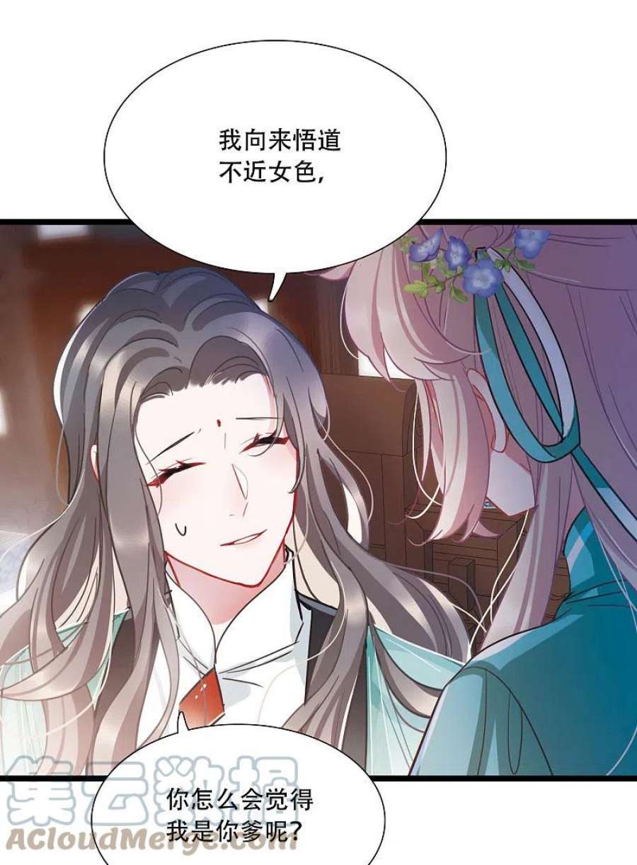 名剑冢147话 墓碑