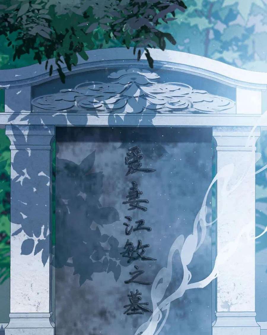 名剑冢147话 墓碑