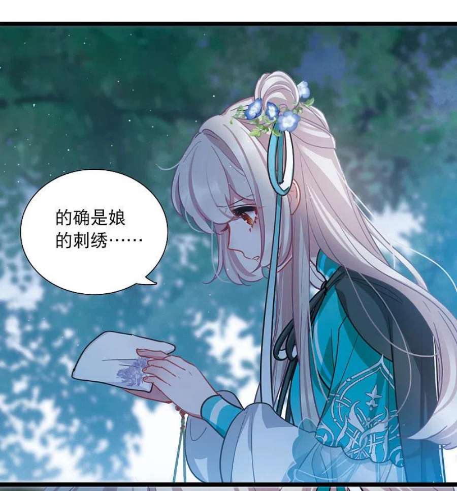 名剑冢147话 墓碑