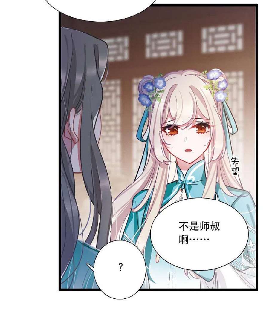 名剑冢147话 墓碑