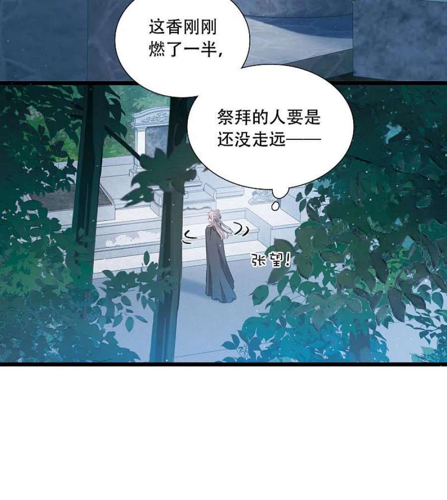 名剑冢147话 墓碑