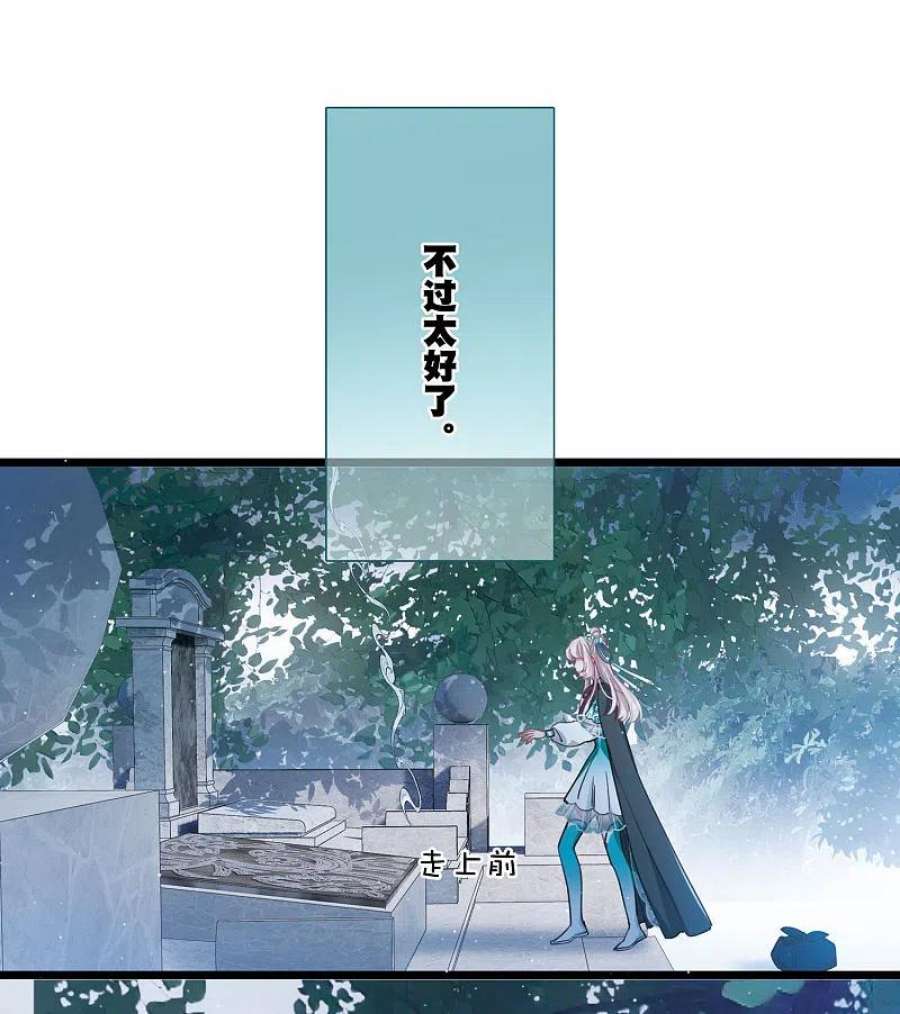名剑冢147话 墓碑