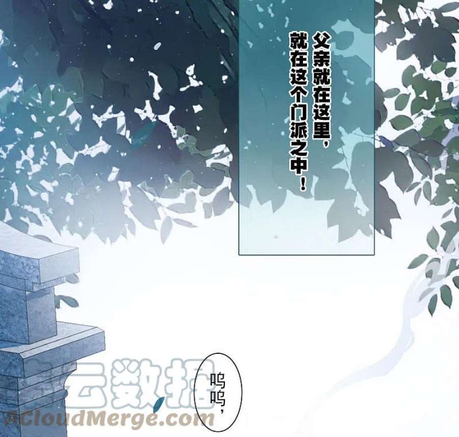 名剑冢147话 墓碑