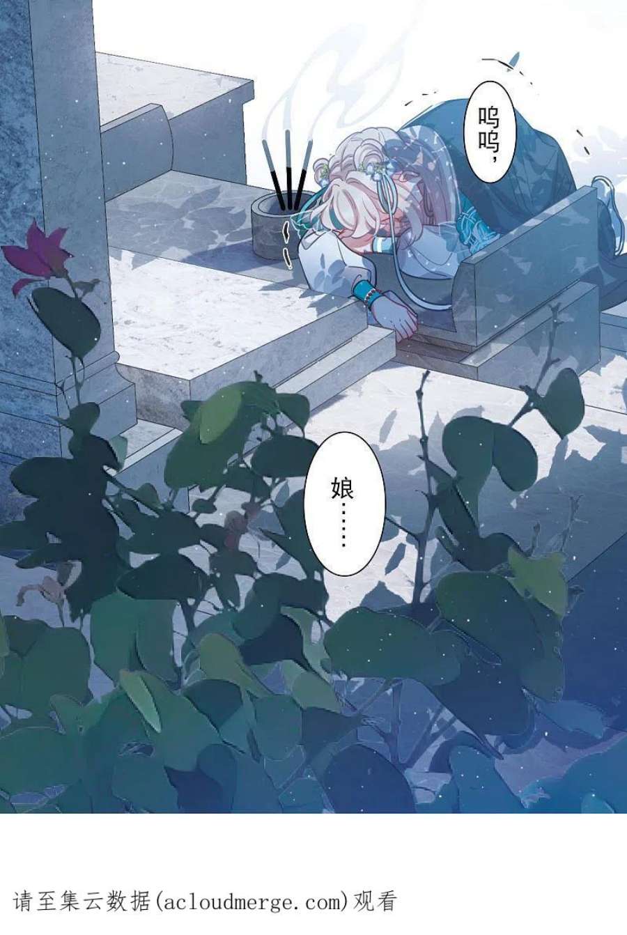 名剑冢147话 墓碑