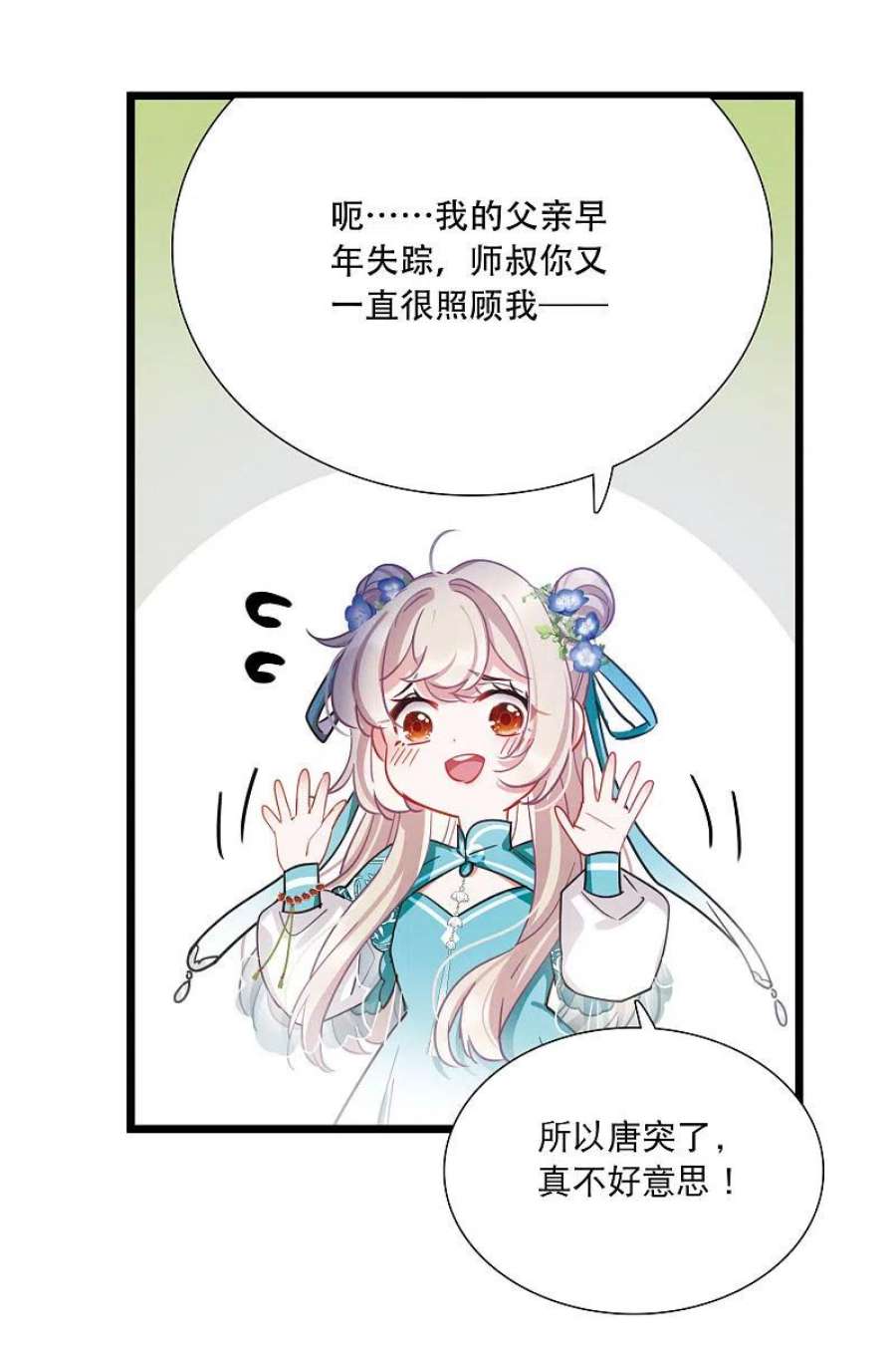 名剑冢147话 墓碑