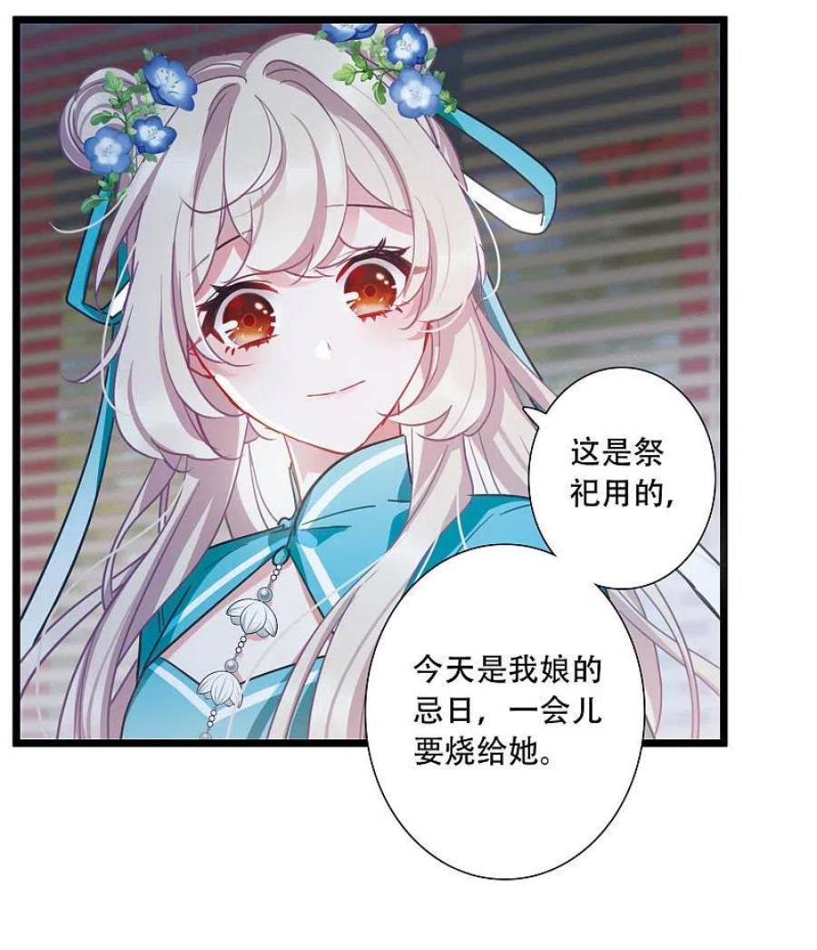 名剑冢148话 寻父