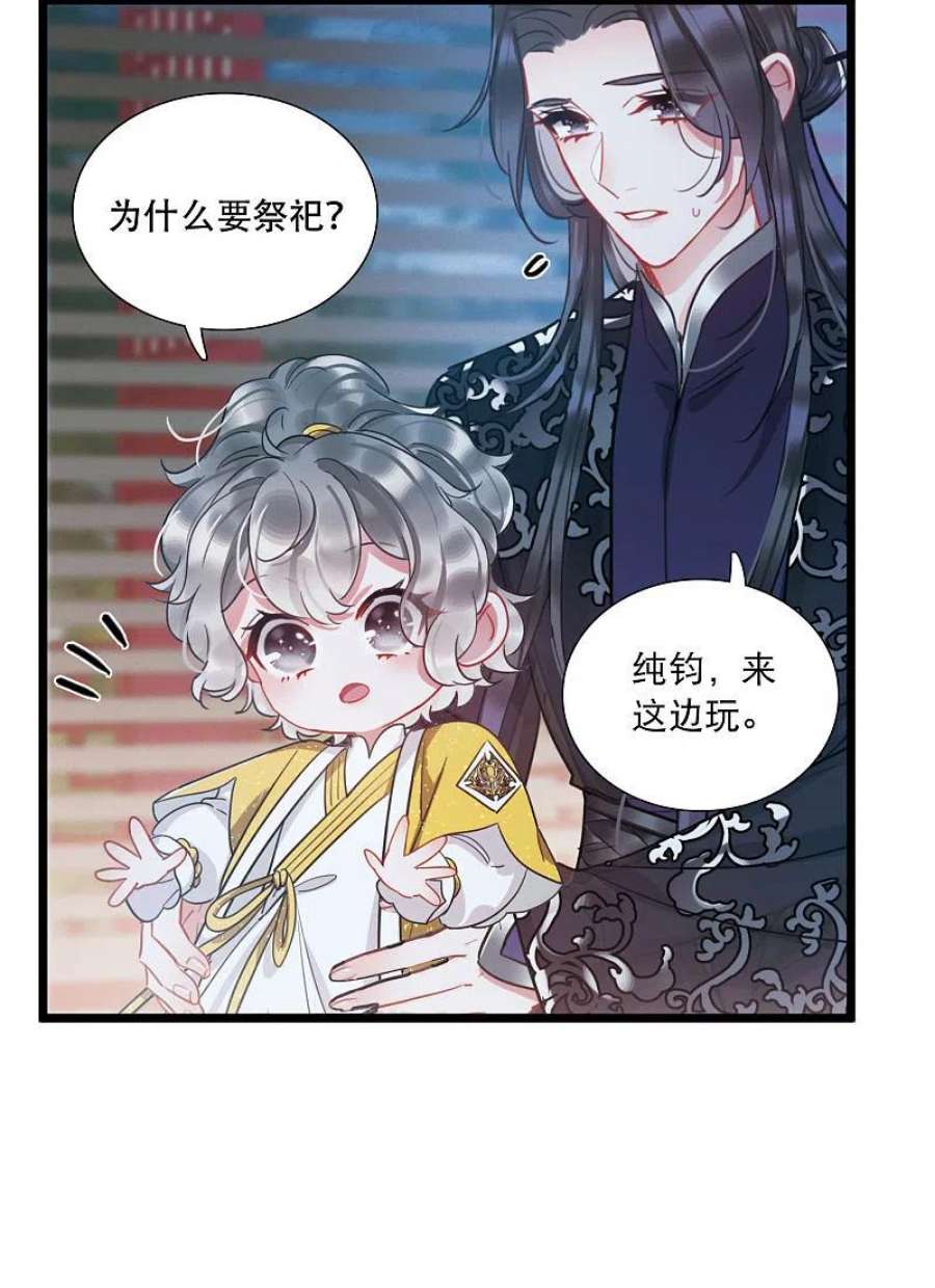 名剑冢148话 寻父