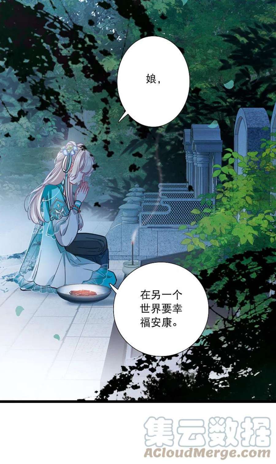 名剑冢148话 寻父