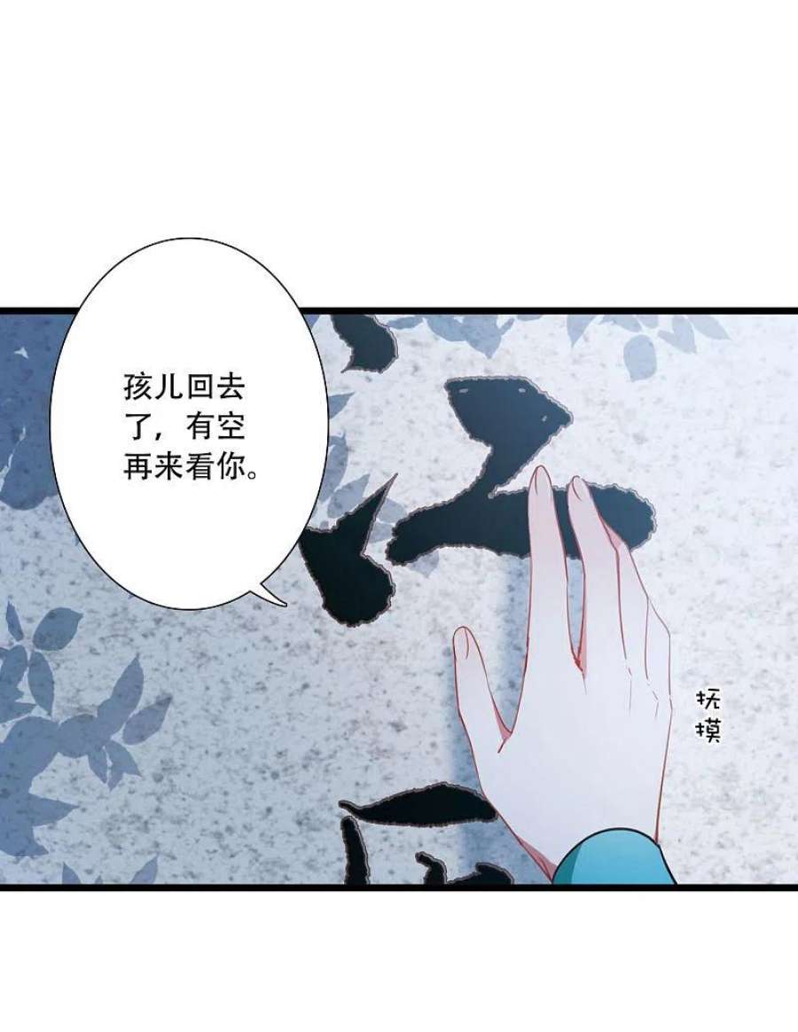 名剑冢148话 寻父