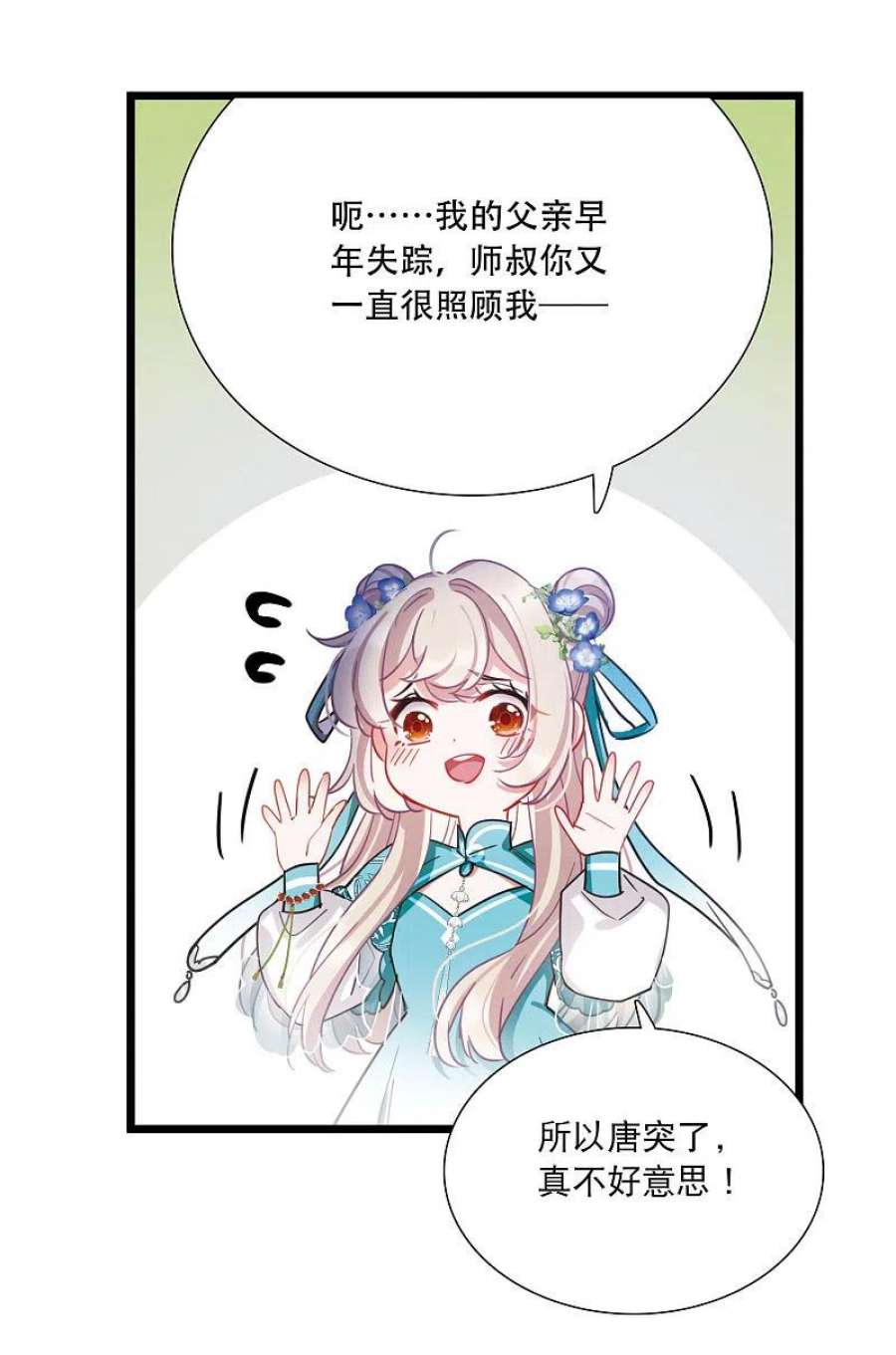 名剑冢148话 寻父