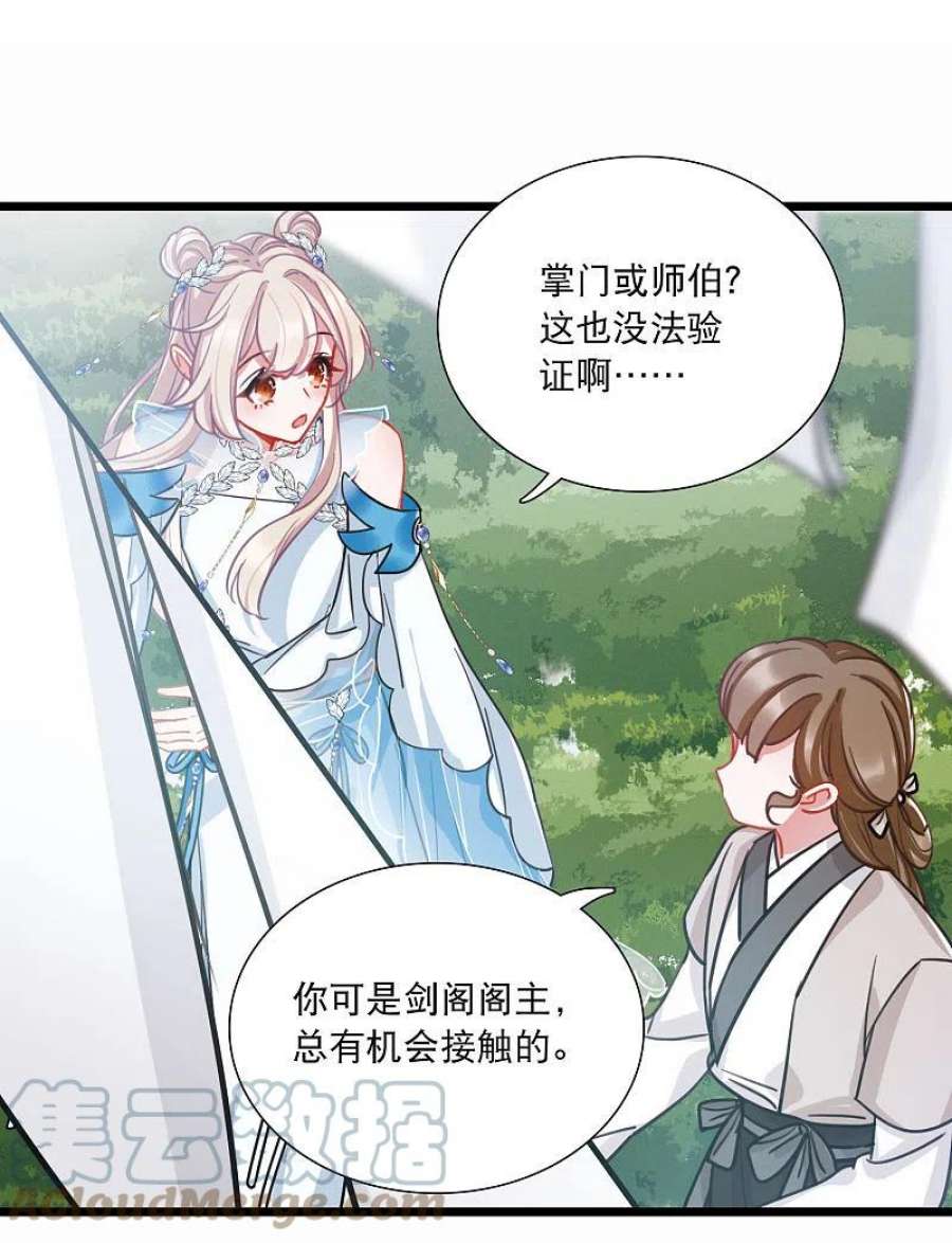 名剑冢特别番外7 欢迎话来