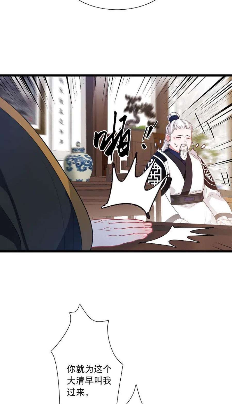 名剑冢特别番外7 欢迎话来