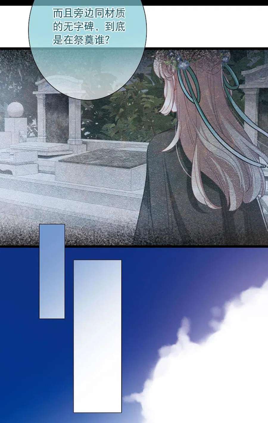 名剑冢特别番外7 欢迎话来