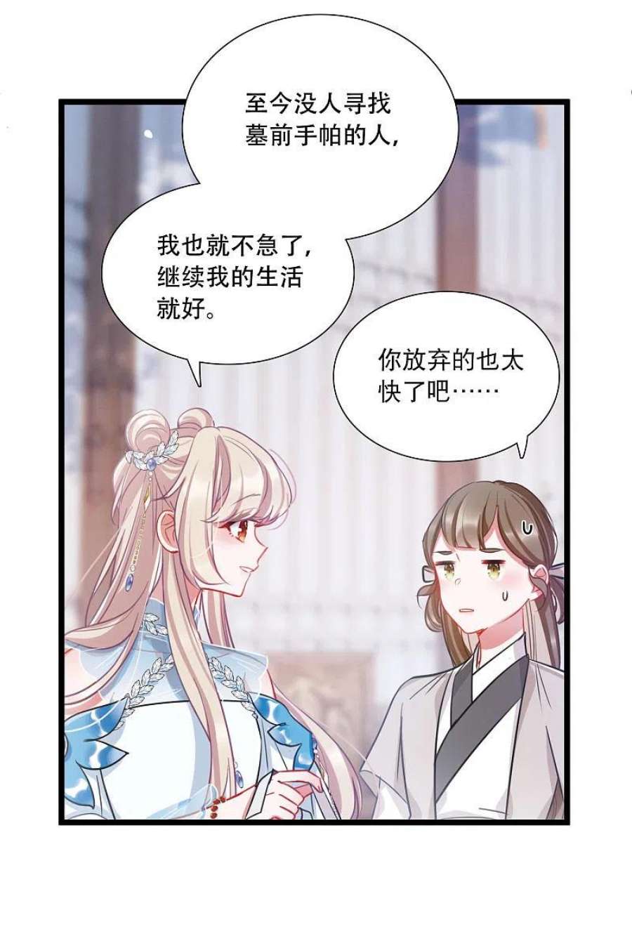 名剑冢149话 差别1