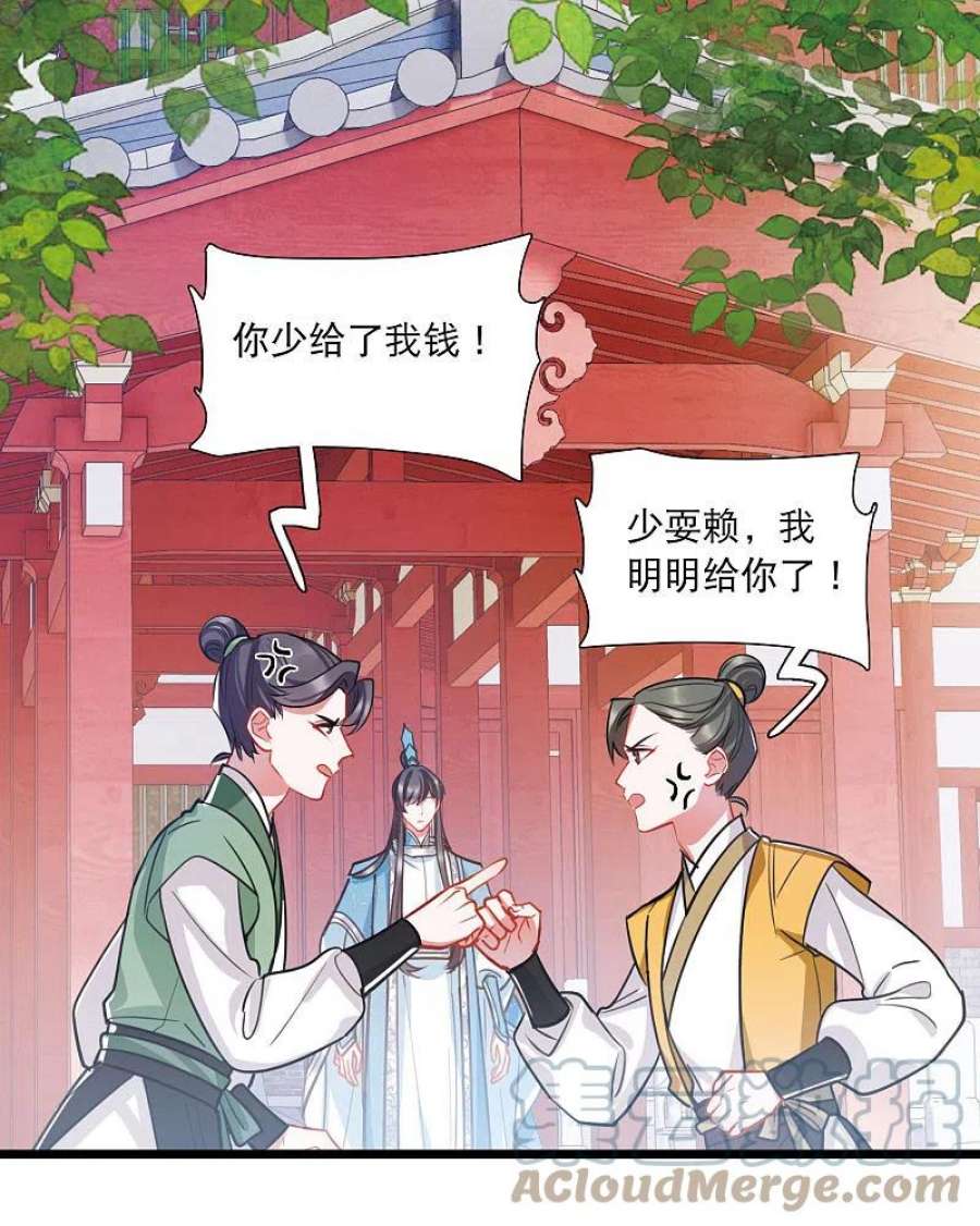 名剑冢149话 差别1