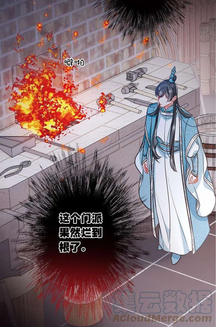 名剑冢150话 差别2