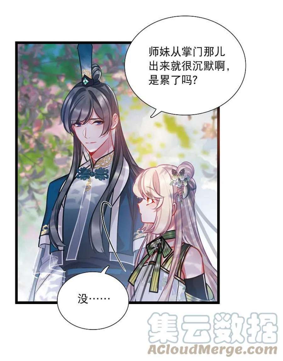 名剑冢151话 天才