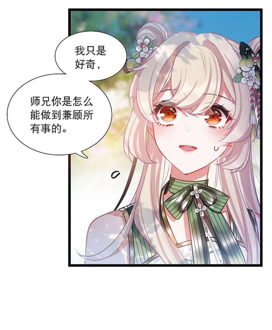 名剑冢151话 天才