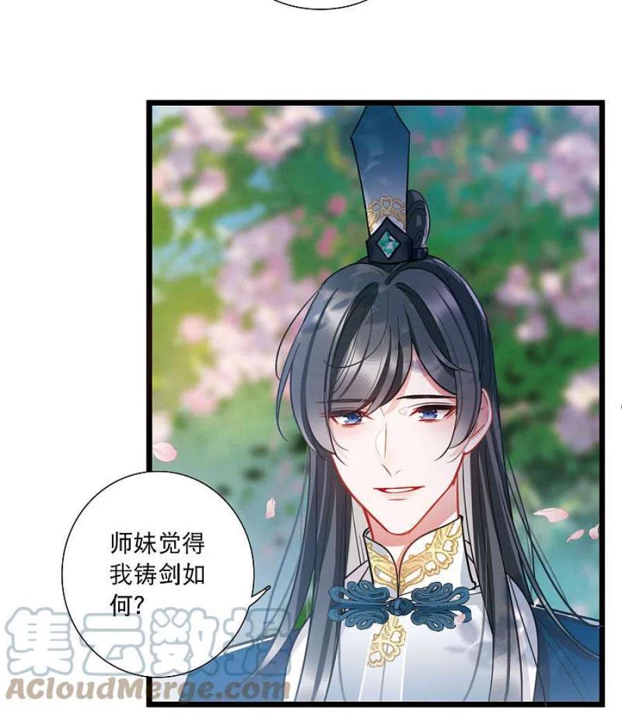 名剑冢151话 天才