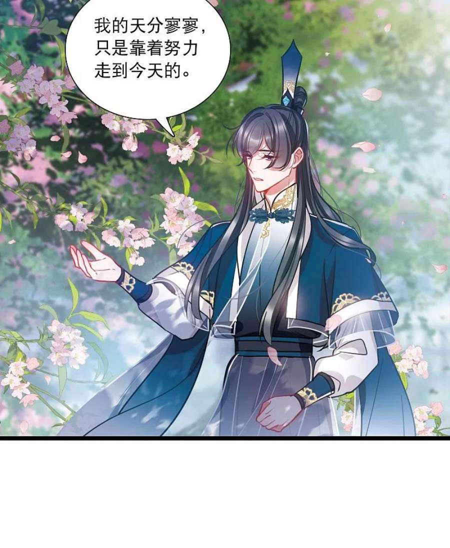 名剑冢151话 天才