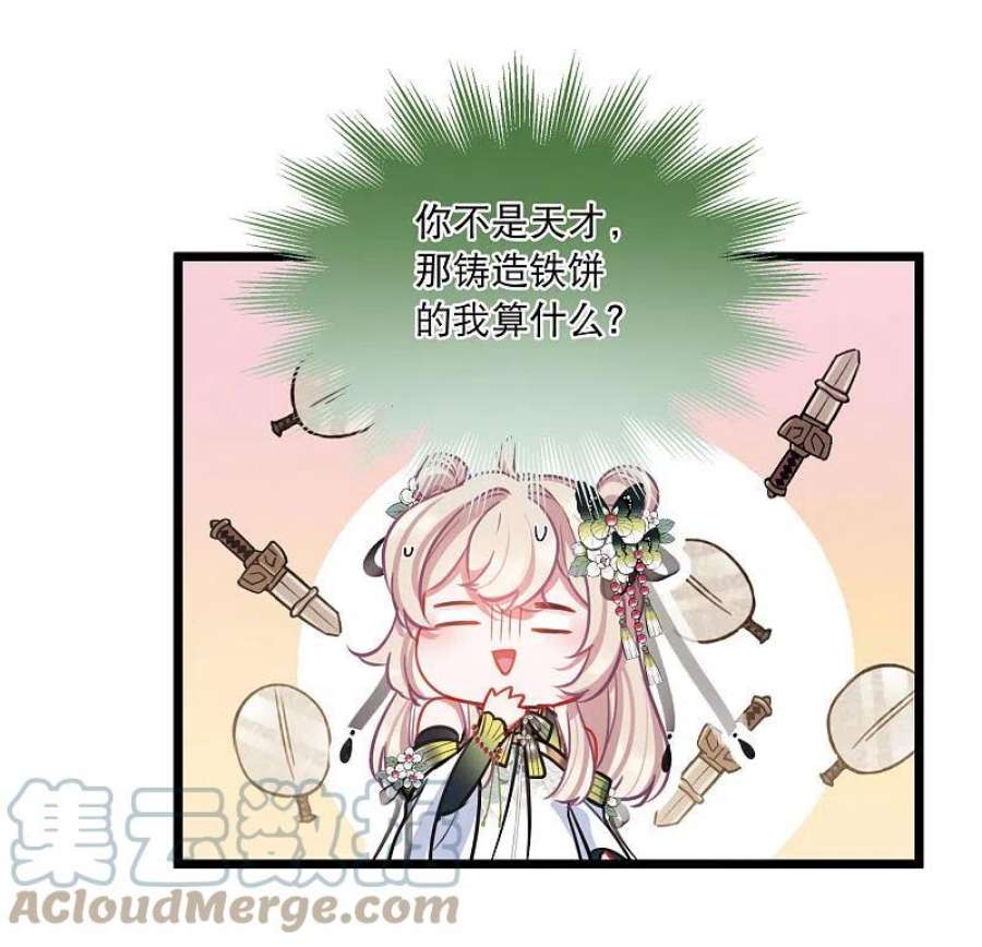 名剑冢151话 天才