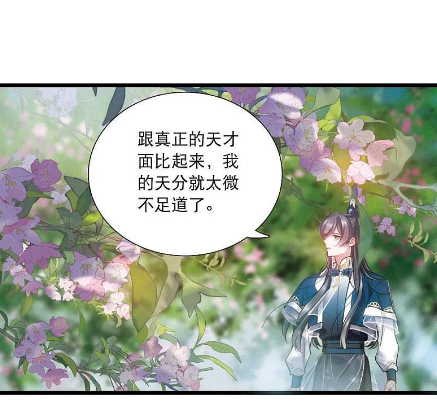 名剑冢151话 天才