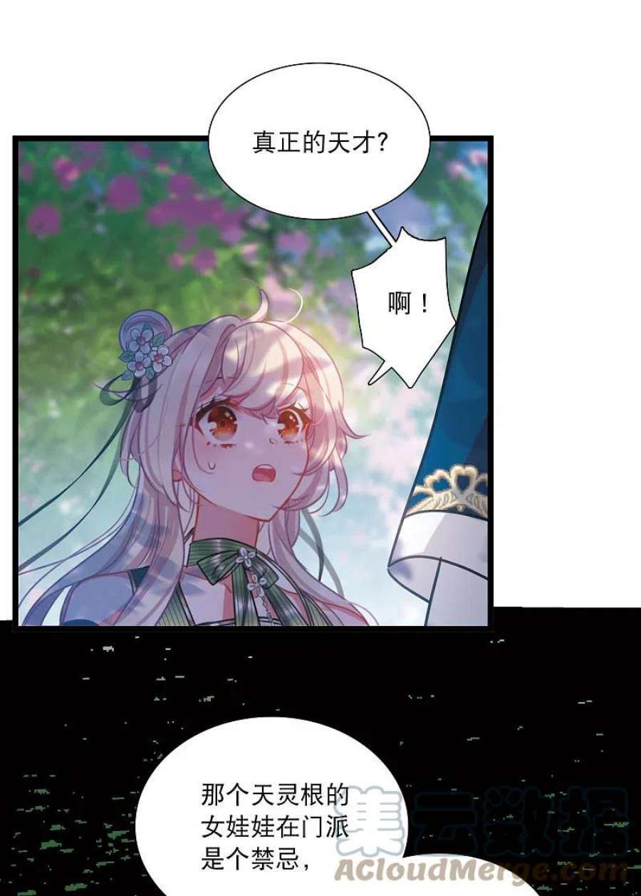 名剑冢151话 天才