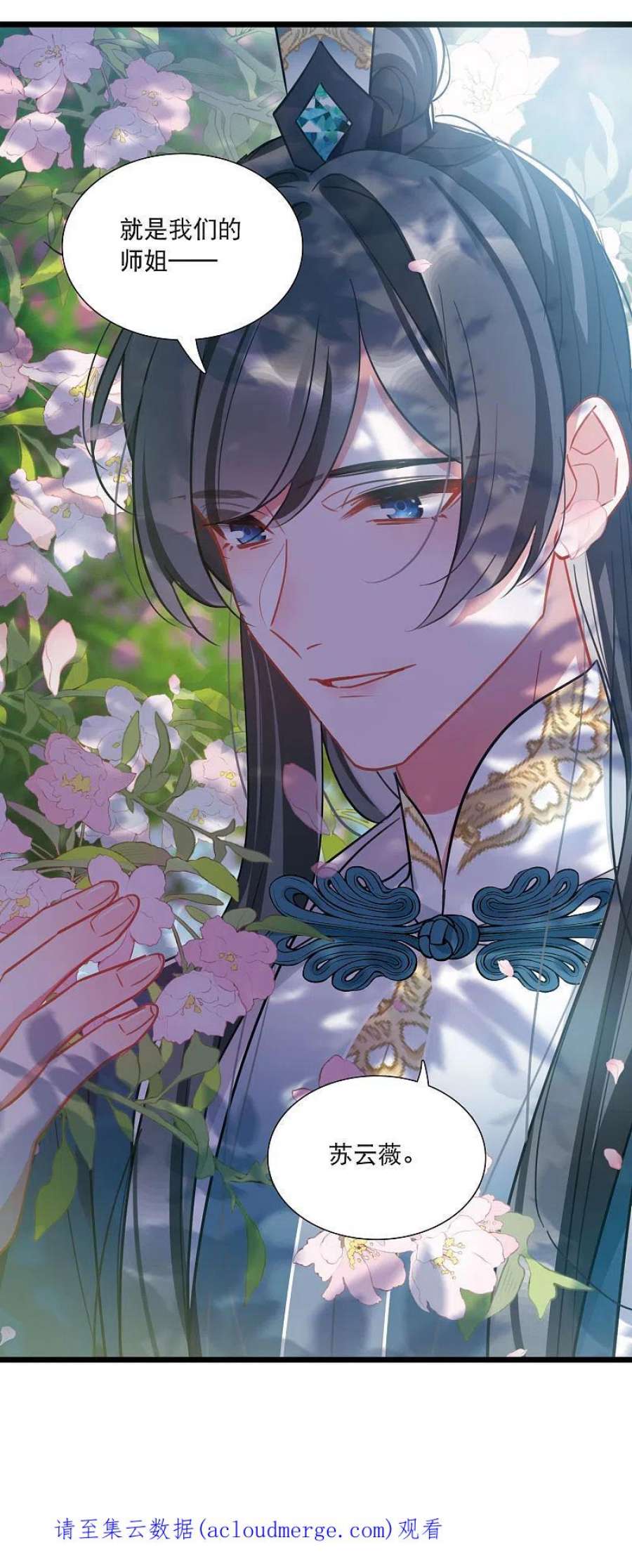 名剑冢151话 天才