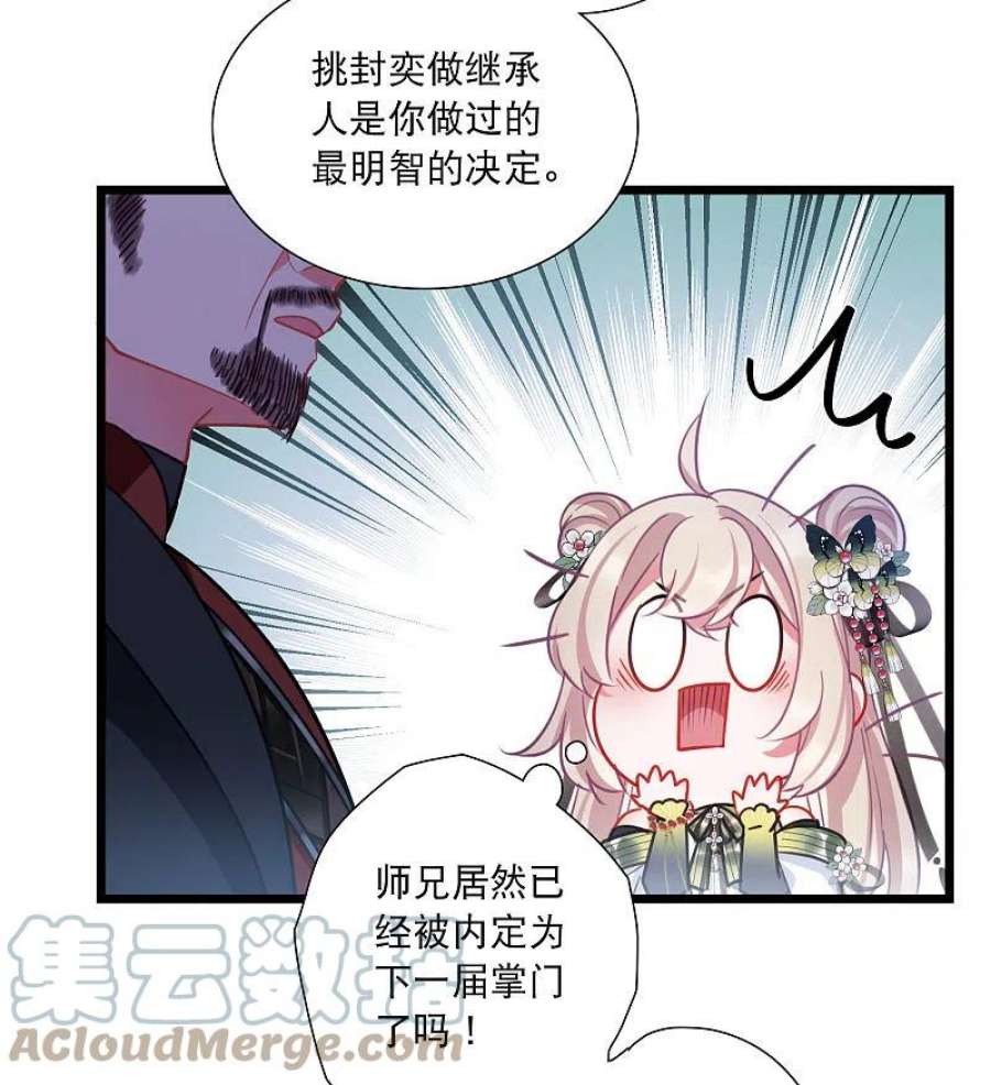 名剑冢151话 天才