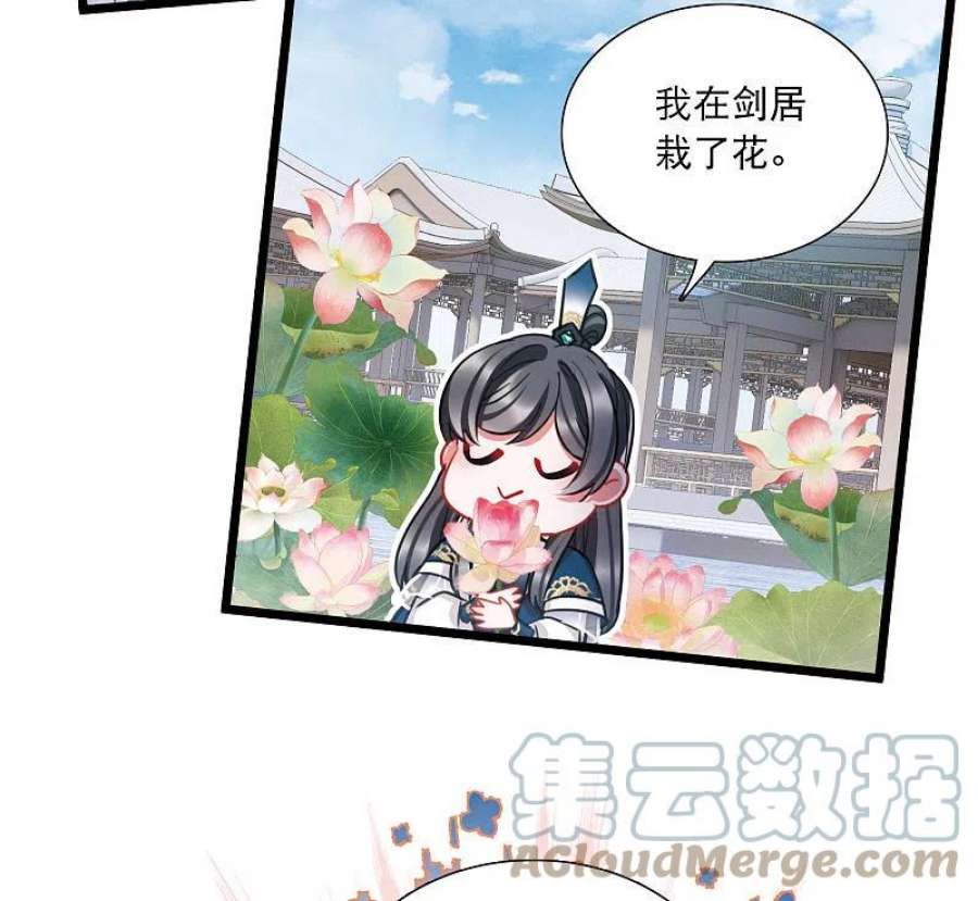 名剑冢151话 天才