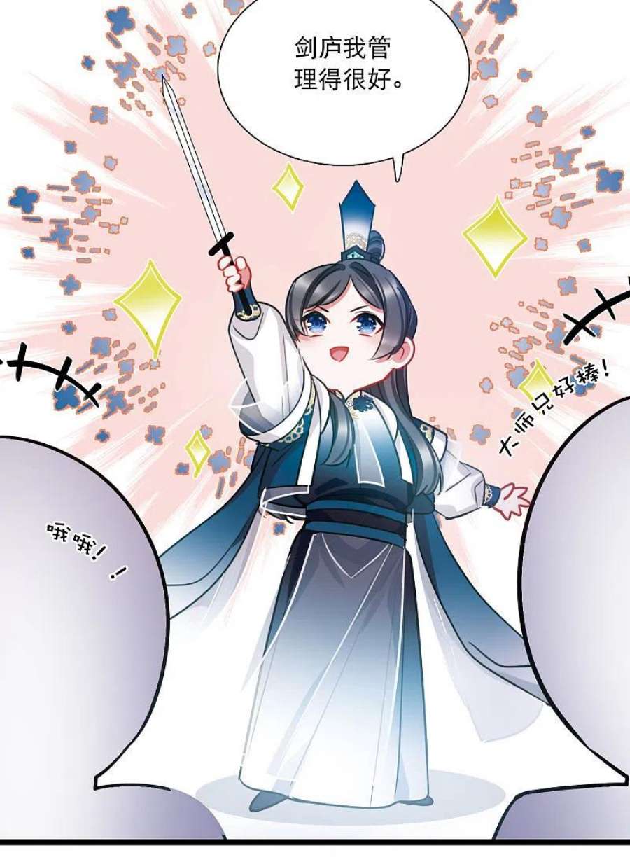 名剑冢151话 天才