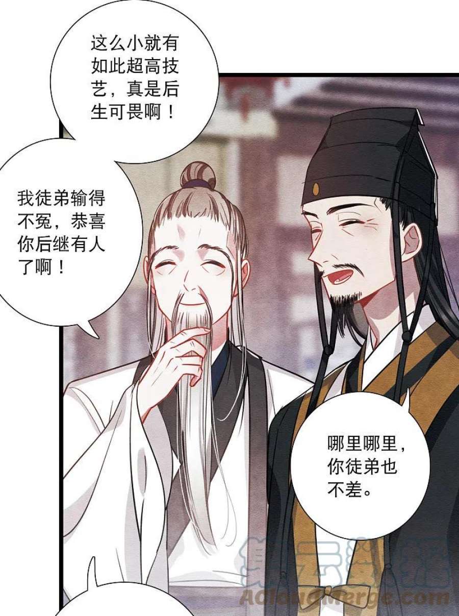 名剑冢152话 往事