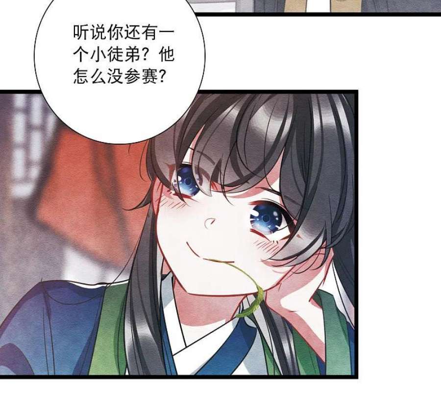 名剑冢152话 往事