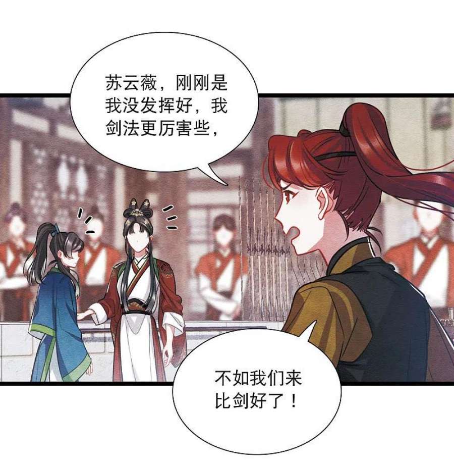 名剑冢152话 往事
