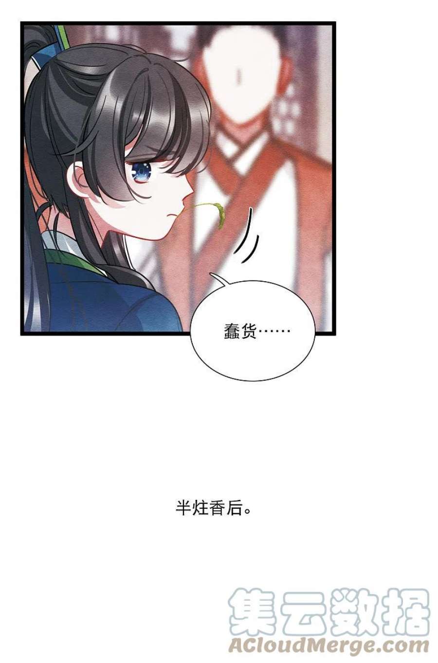 名剑冢152话 往事