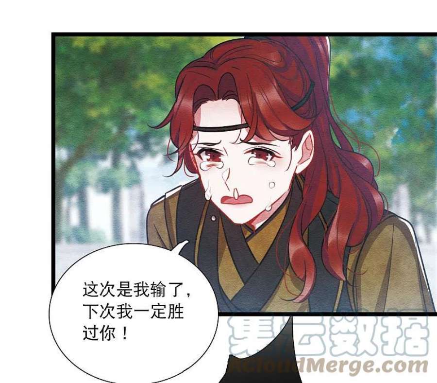 名剑冢152话 往事