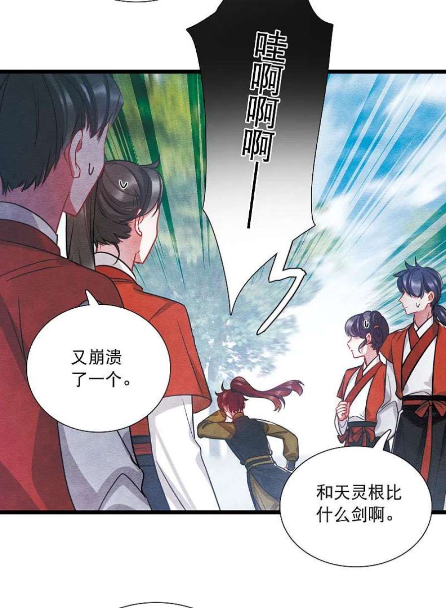 名剑冢152话 往事