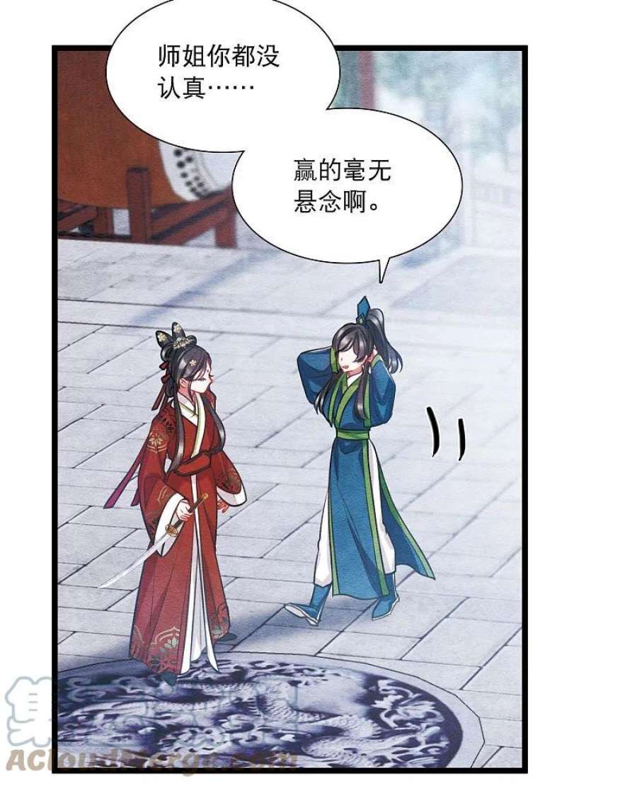 名剑冢152话 往事