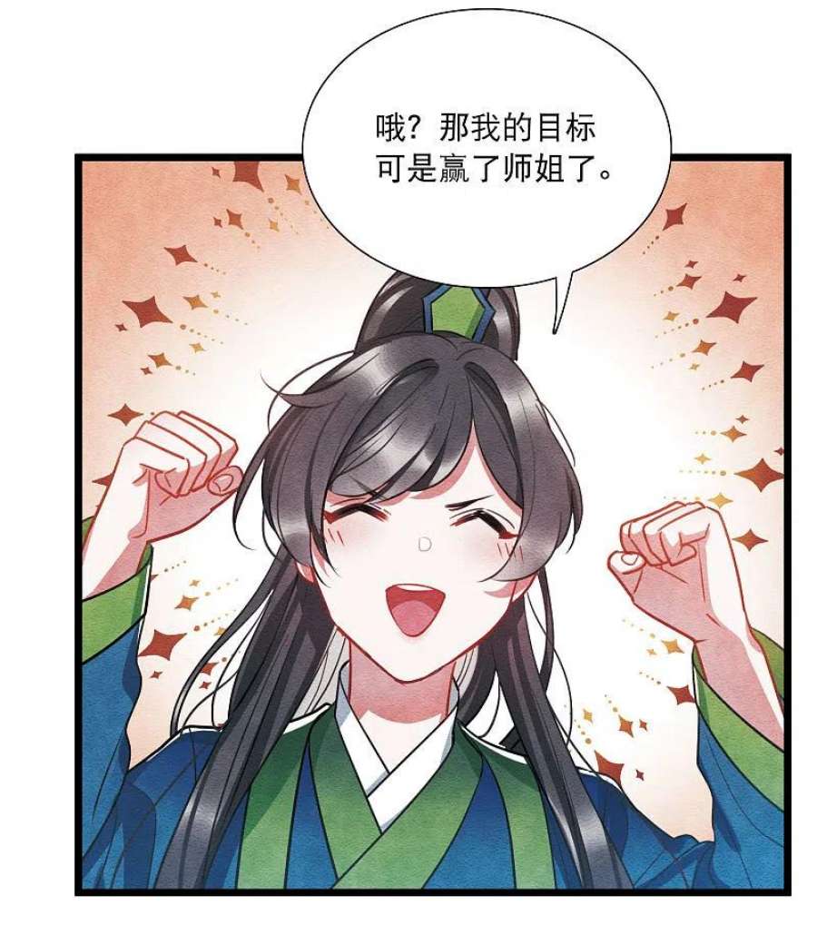名剑冢152话 往事