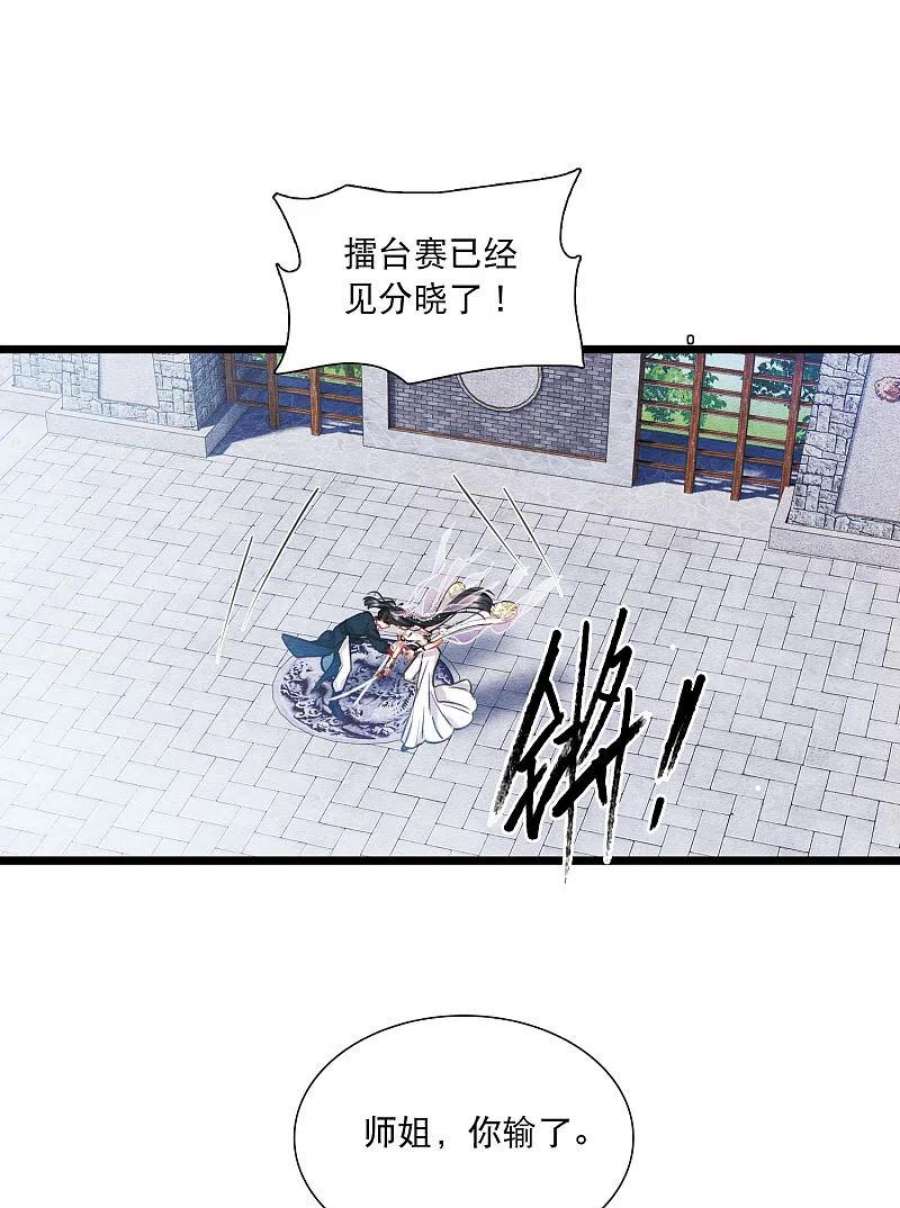 名剑冢152话 往事